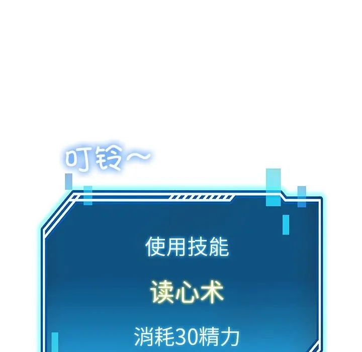 后宫之王 第40話 第88页