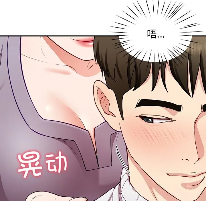 后宫之王 第40話 第106页