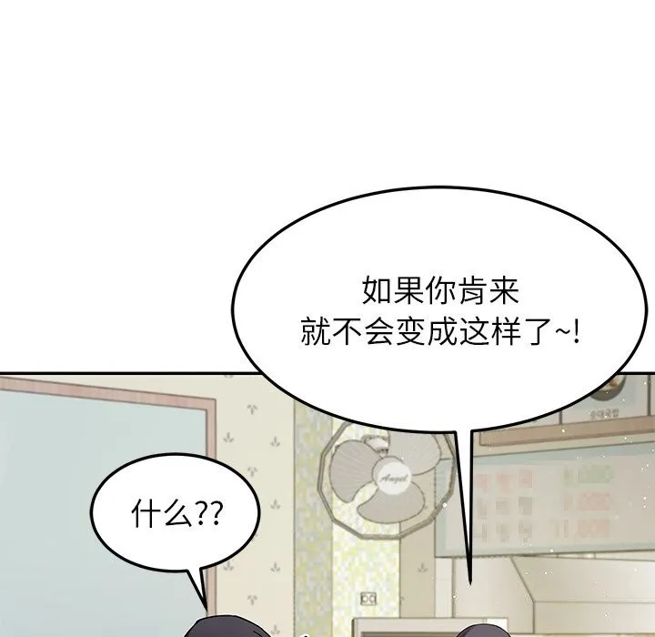 后宫之王 第40話 第43页