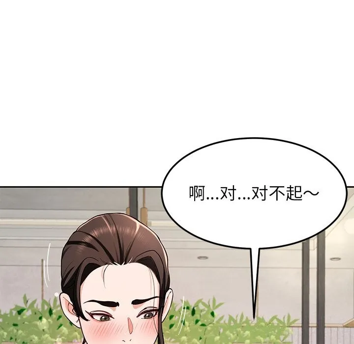 后宫之王 第40話 第115页
