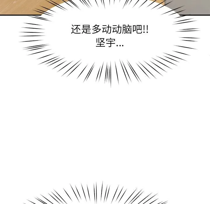 后宫之王 第40話 第15页