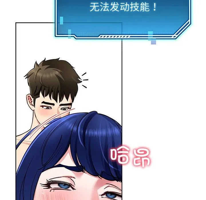 后宫之王 第35話 第60页