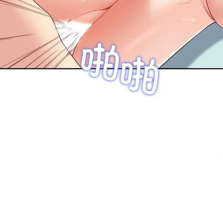 后宫之王 第35話 第124页
