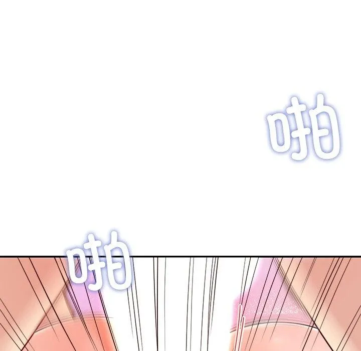 后宫之王 第35話 第133页