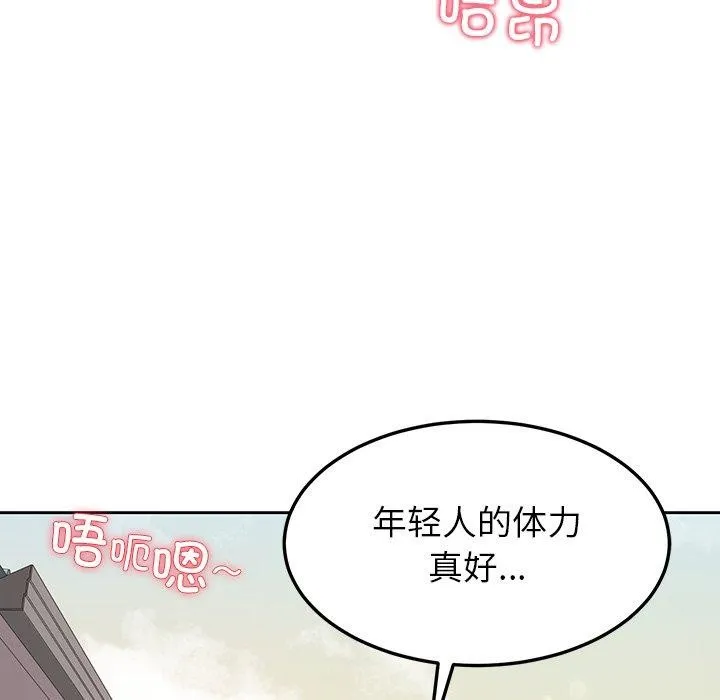 后宫之王 第35話 第5页
