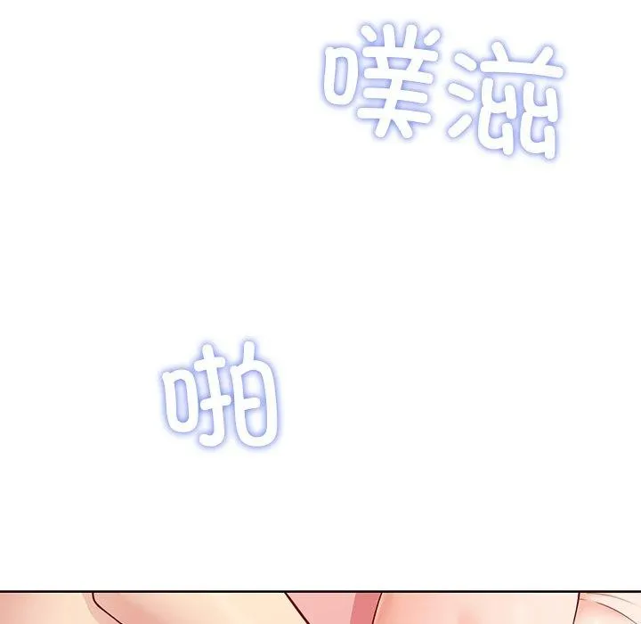 后宫之王 第35話 第85页