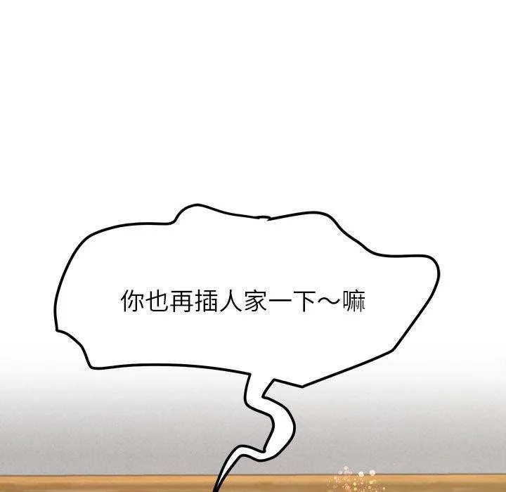 后宫之王 第35話 第113页