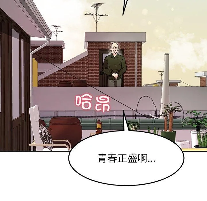 后宫之王 第35話 第6页