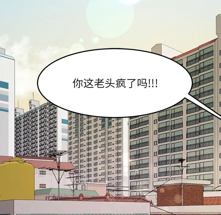 后宫之王 第35話 第19页
