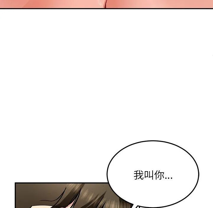 后宫之王 第35話 第118页