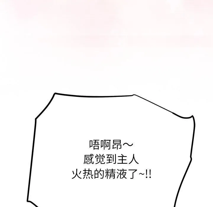 后宫之王 第35話 第144页