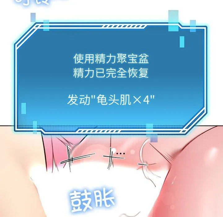 后宫之王 第35話 第63页