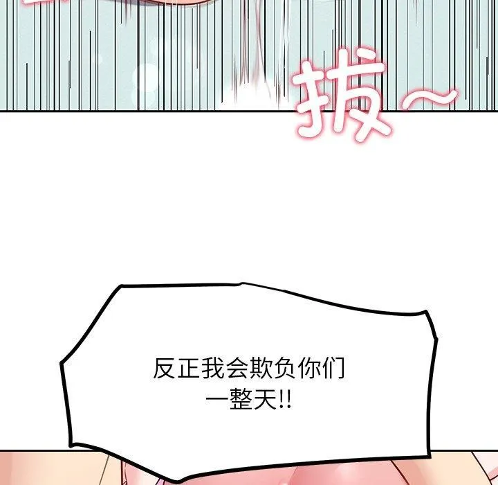 后宫之王 第35話 第52页
