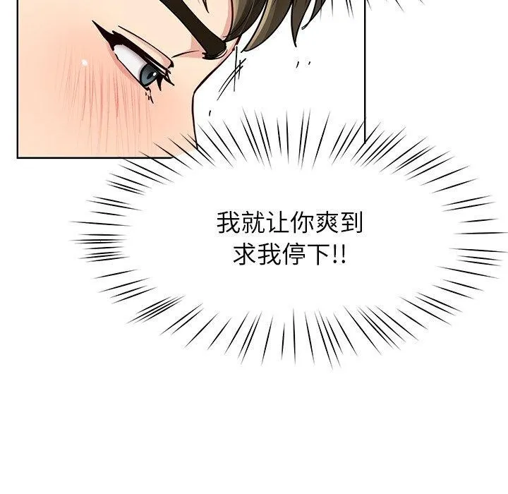 后宫之王 第35話 第57页