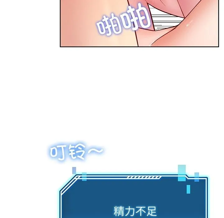 后宫之王 第35話 第59页
