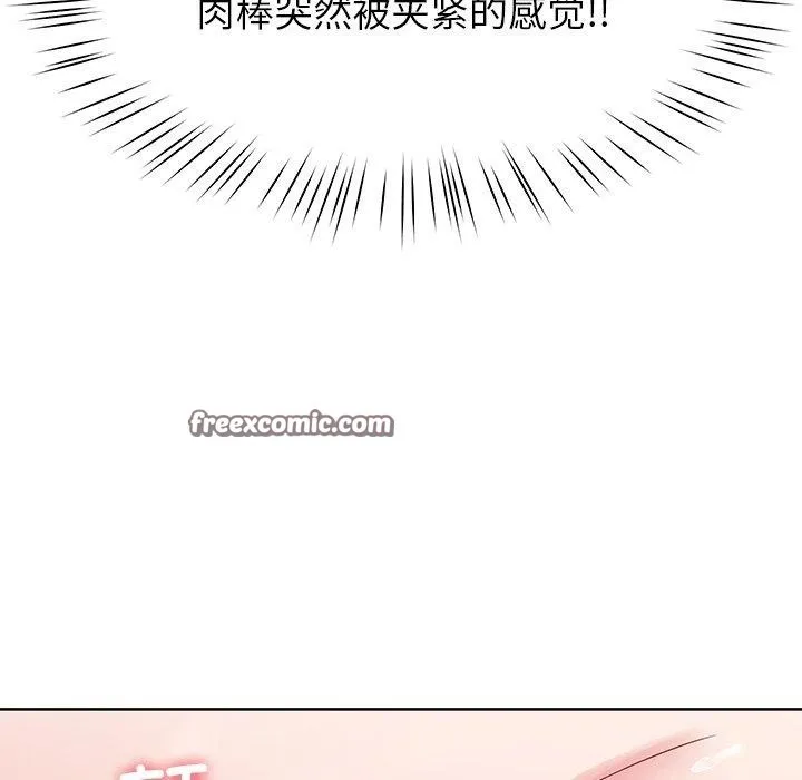 后宫之王 第35話 第97页