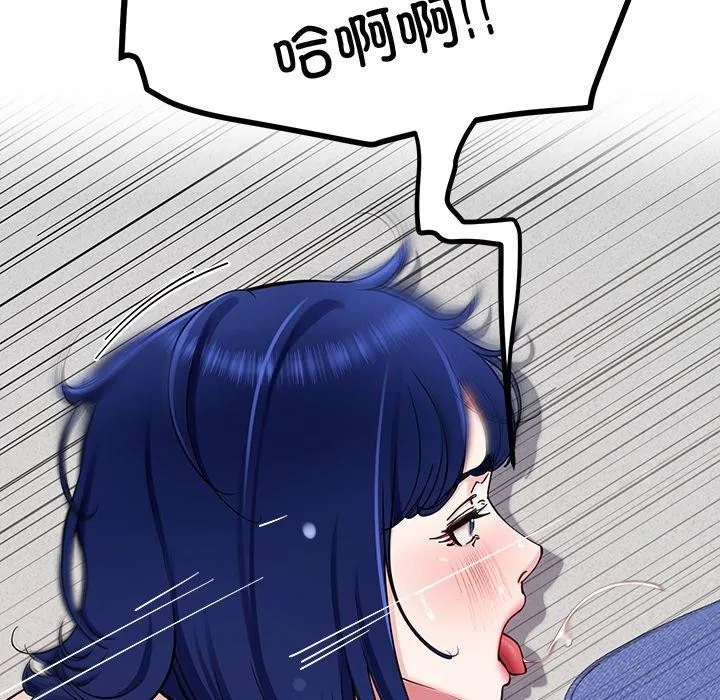 后宫之王 第35話 第65页