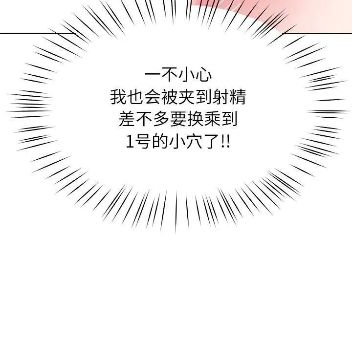 后宫之王 第35話 第99页