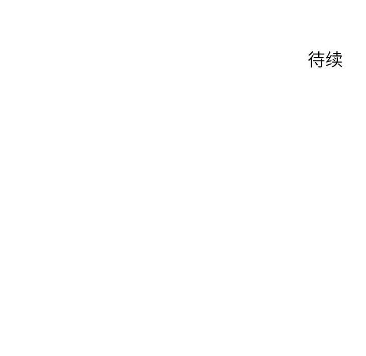 后宫之王 第35話 第148页