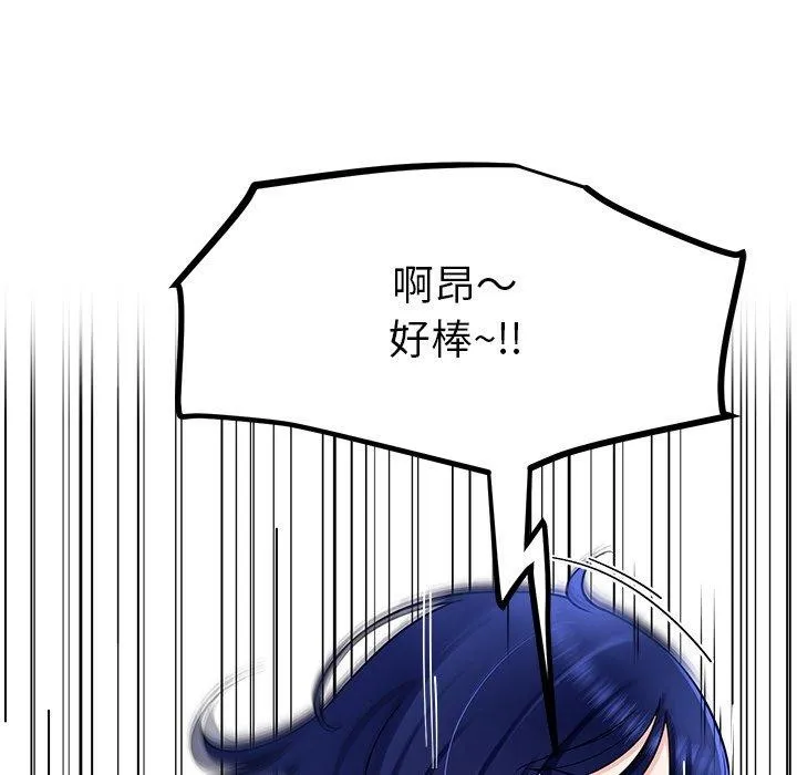 后宫之王 第35話 第54页