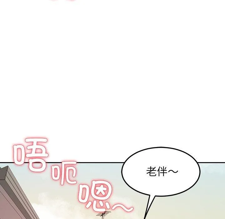 后宫之王 第35話 第16页