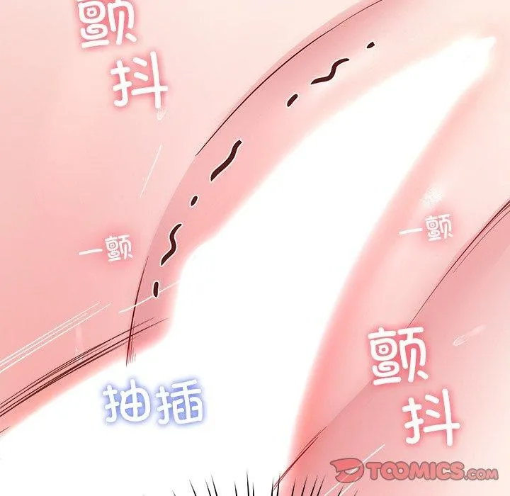 后宫之王 第35話 第98页