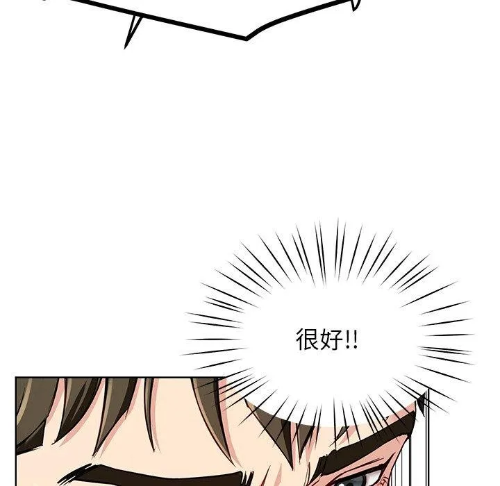 后宫之王 第35話 第93页
