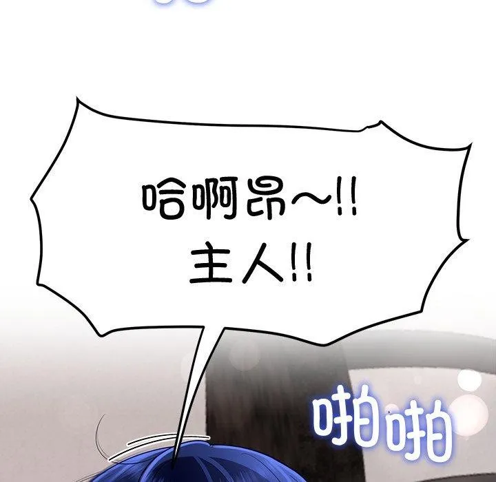 后宫之王 第35話 第11页