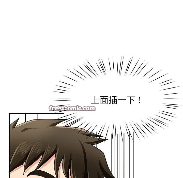 后宫之王 第35話 第27页