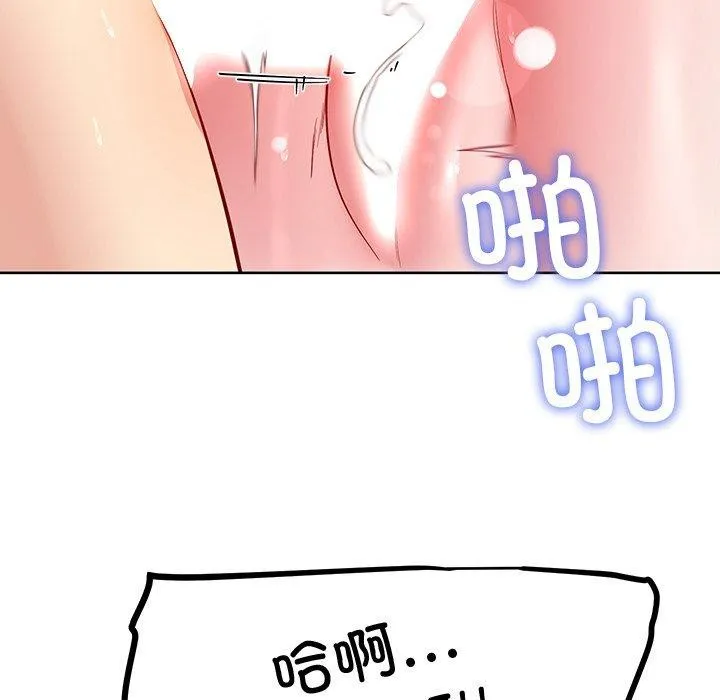 后宫之王 第35話 第64页
