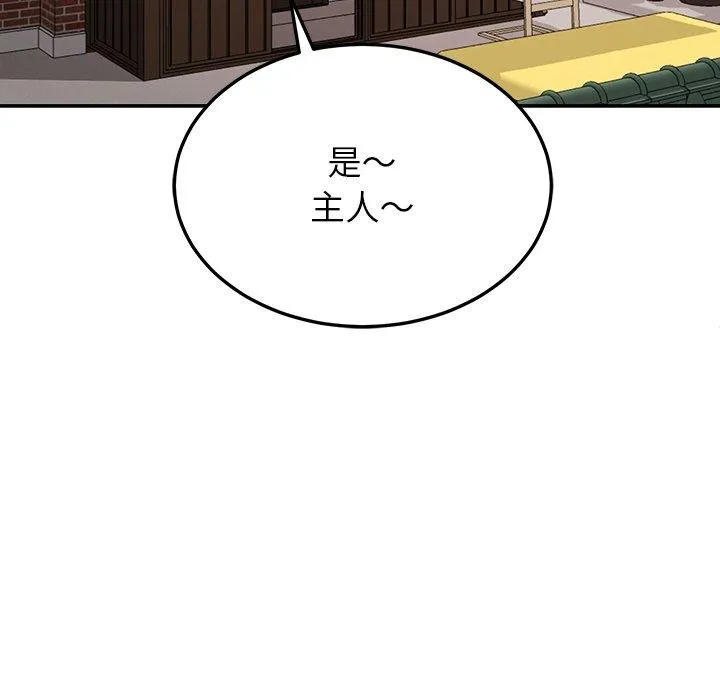 后宫之王 第35話 第147页