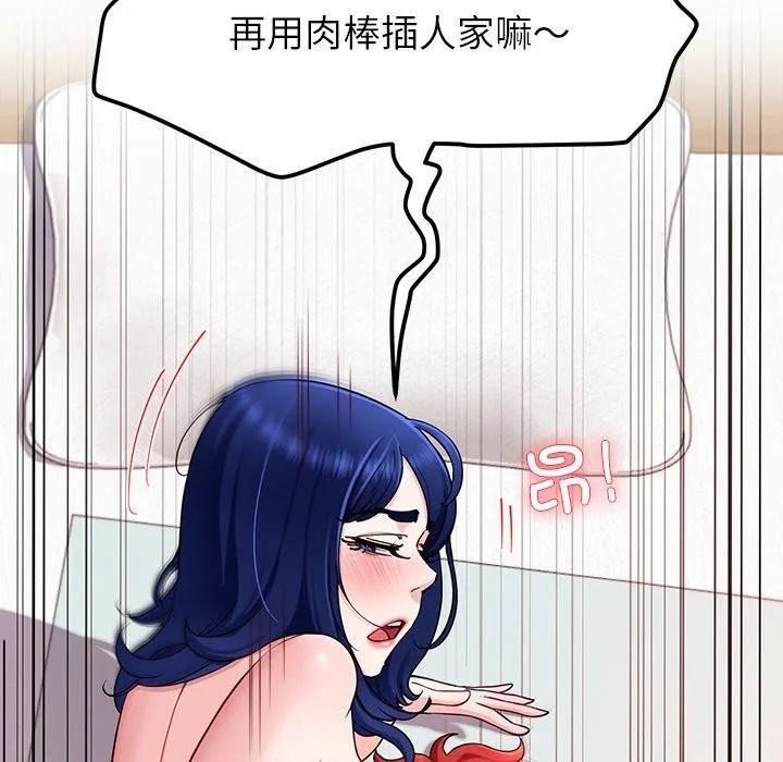 后宫之王 第35話 第46页