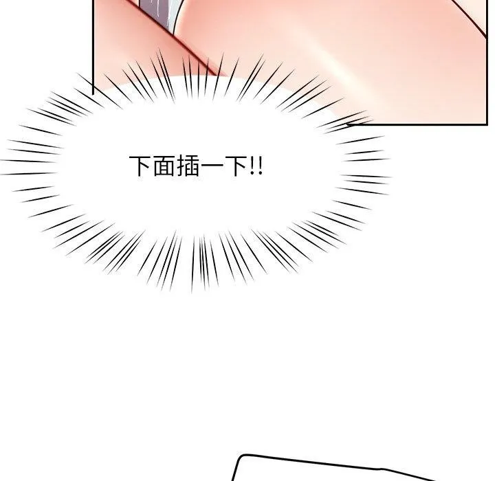 后宫之王 第35話 第30页