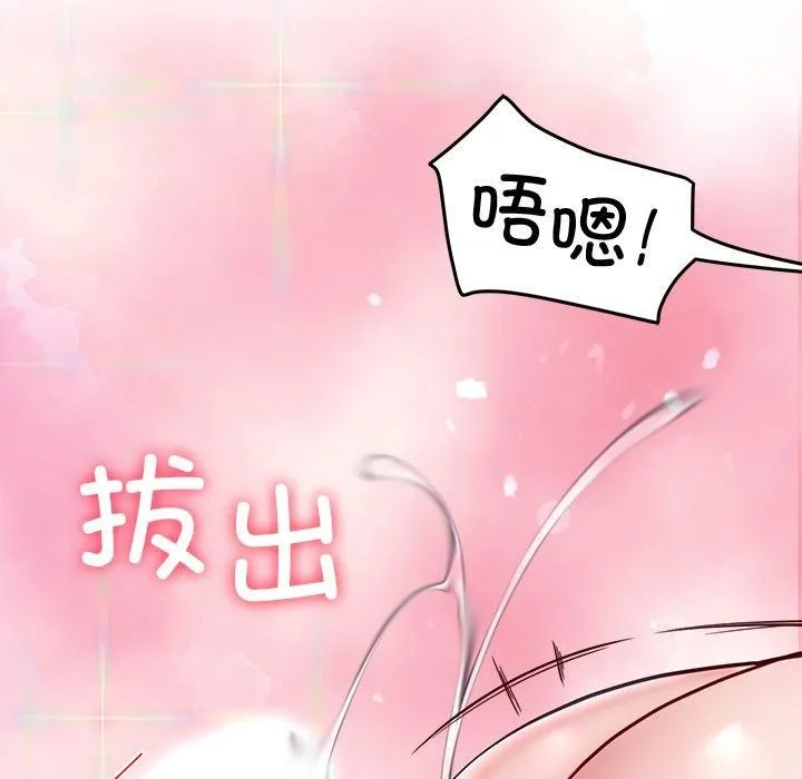 后宫之王 第35話 第23页