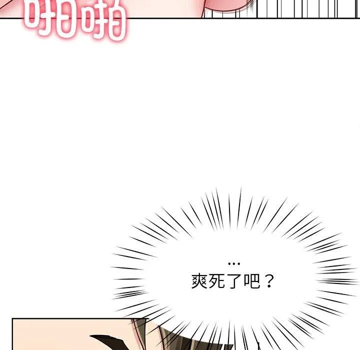 后宫之王 第35話 第56页