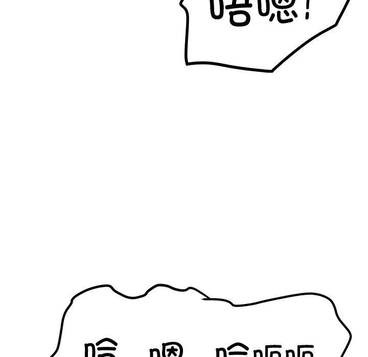 后宫之王 第35話 第101页