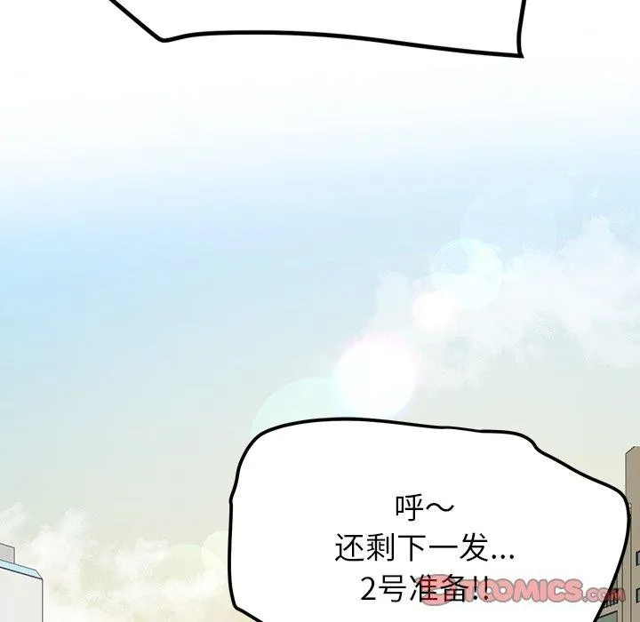 后宫之王 第35話 第145页