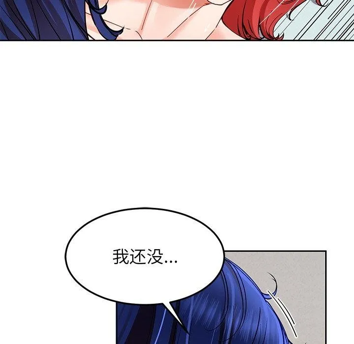 后宫之王 第35話 第32页