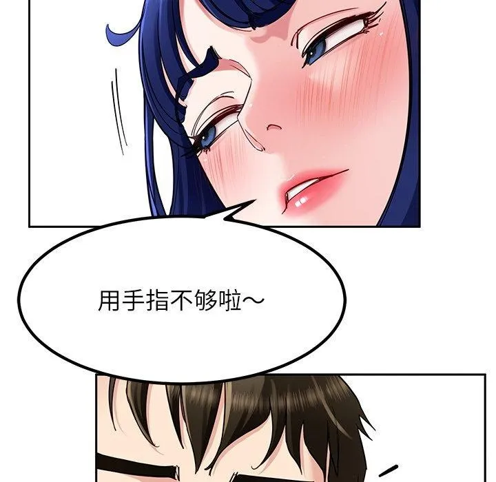 后宫之王 第35話 第44页