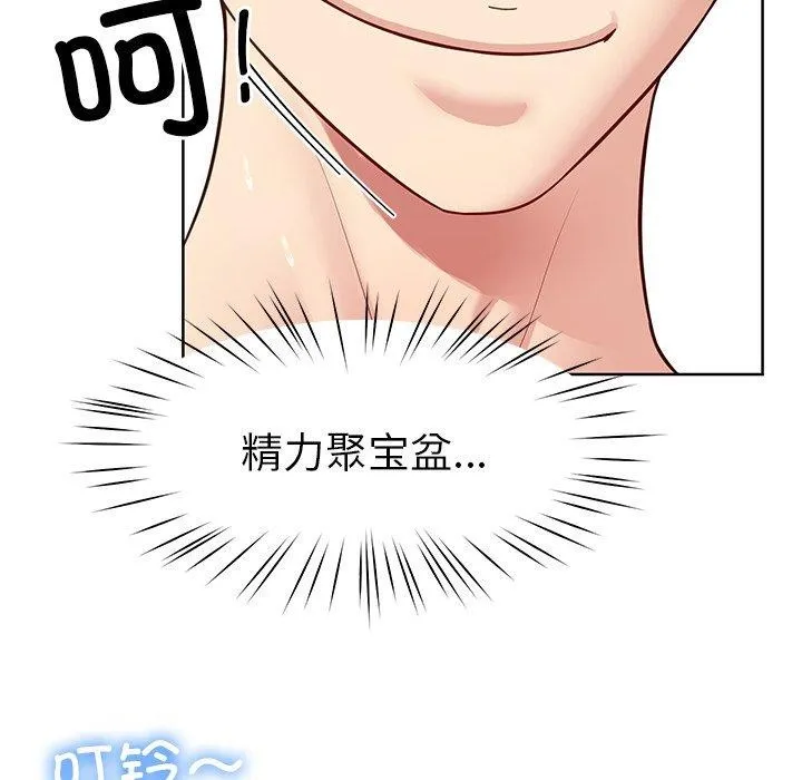 后宫之王 第35話 第62页