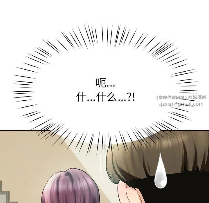 后宫之王 第7話 第63页
