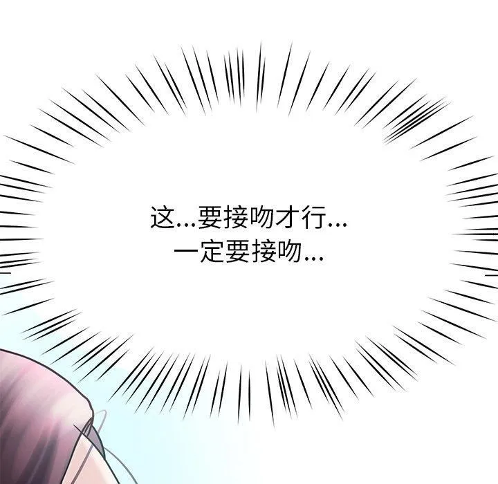 后宫之王 第7話 第186页