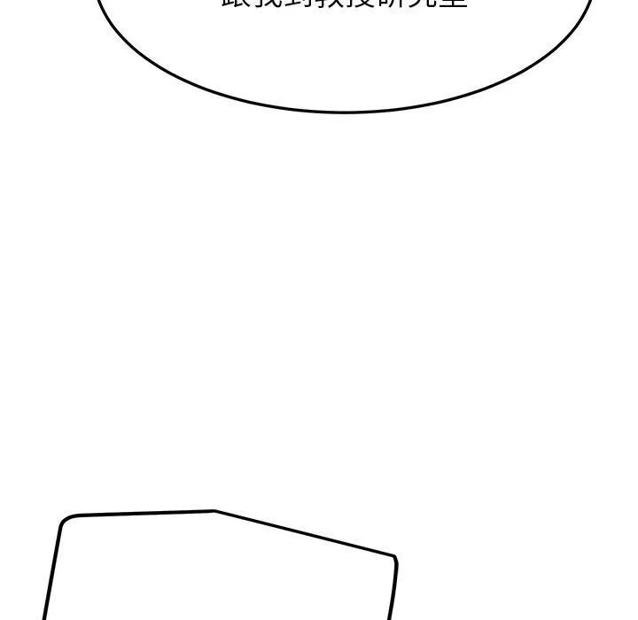 后宫之王 第7話 第41页