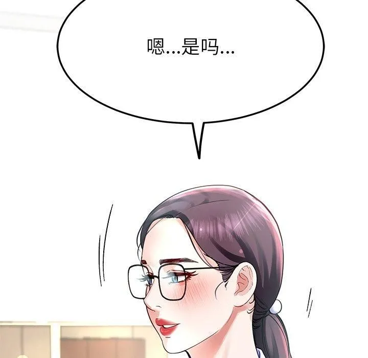 后宫之王 第7話 第134页