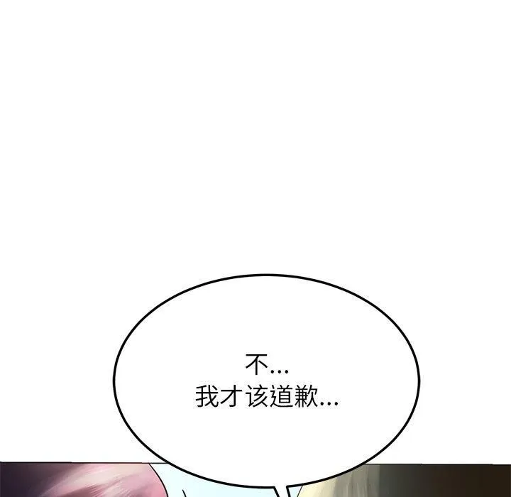 后宫之王 第7話 第176页