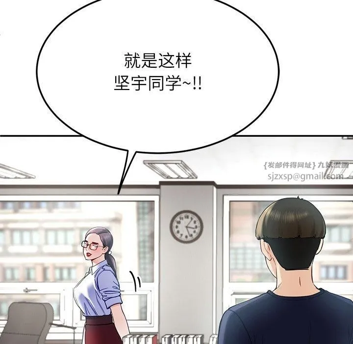 后宫之王 第7話 第119页