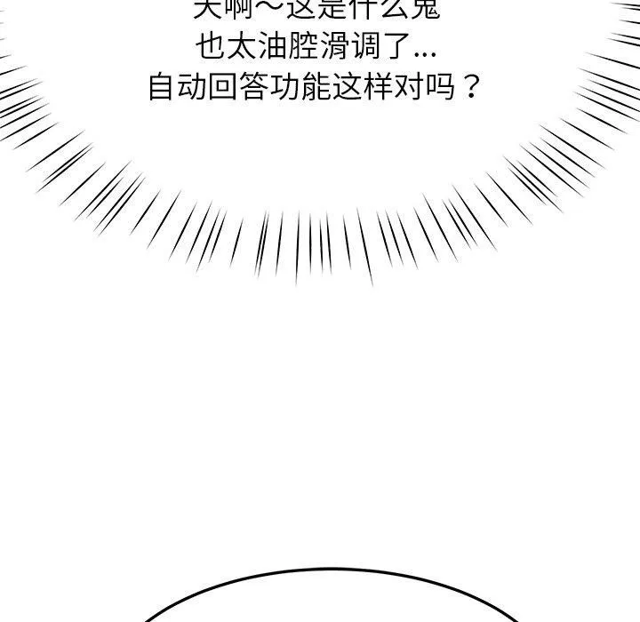 后宫之王 第7話 第133页