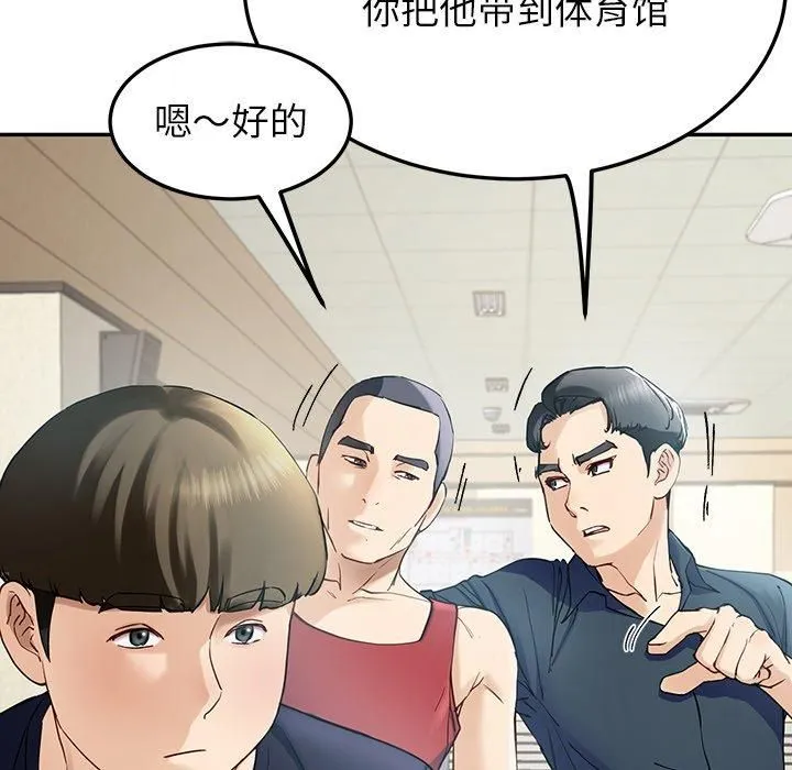 后宫之王 第7話 第32页