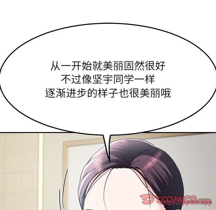 后宫之王 第7話 第20页