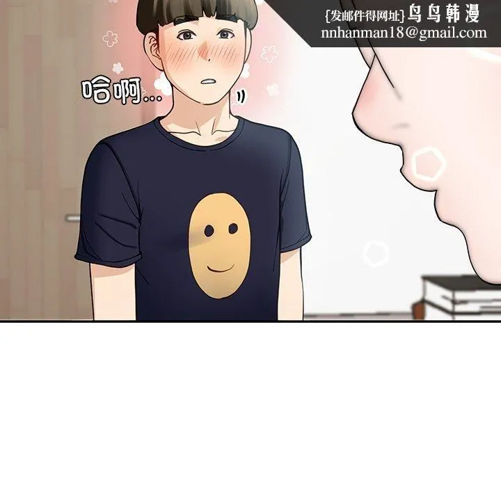后宫之王 第7話 第98页